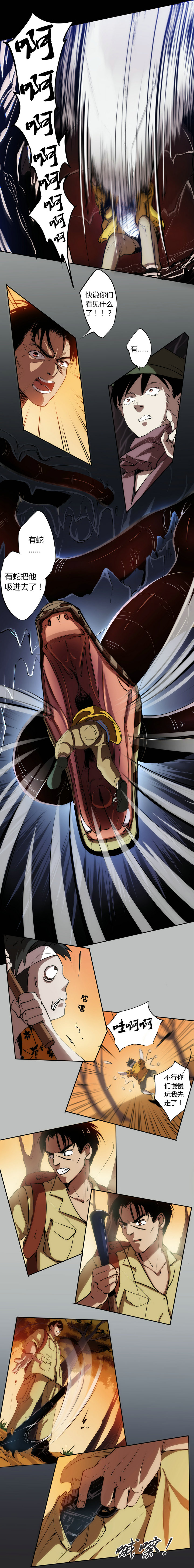 第十四回-第16话