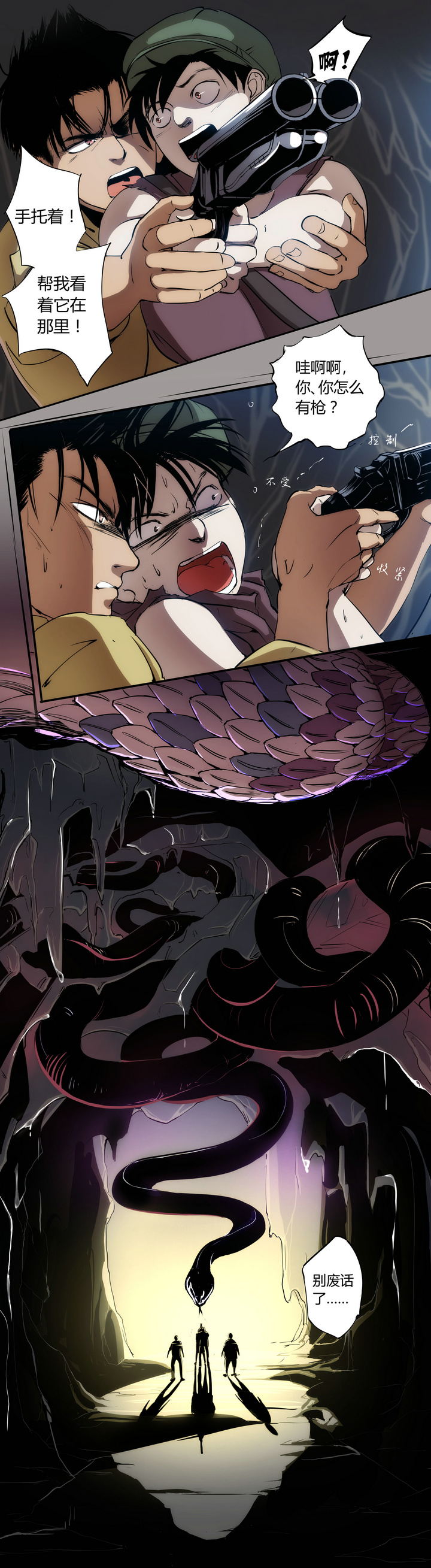 第十四回-第16话