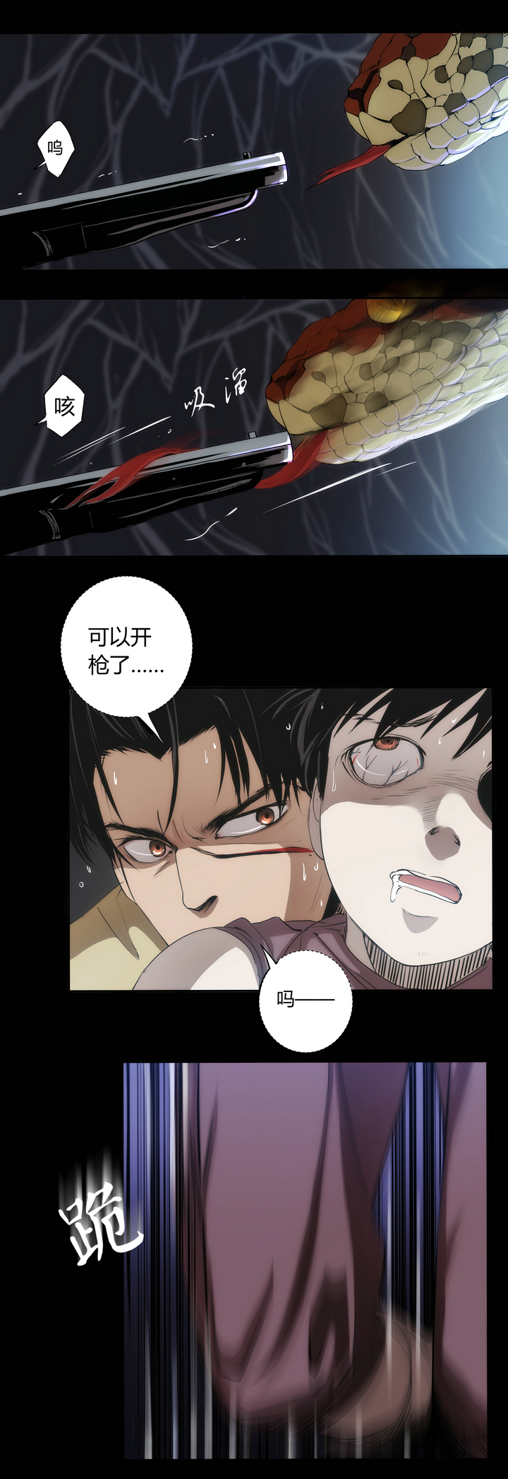 第十四回-第16话