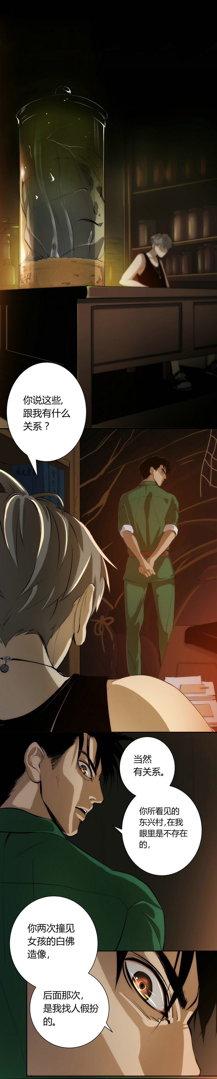 第十四回-第16话