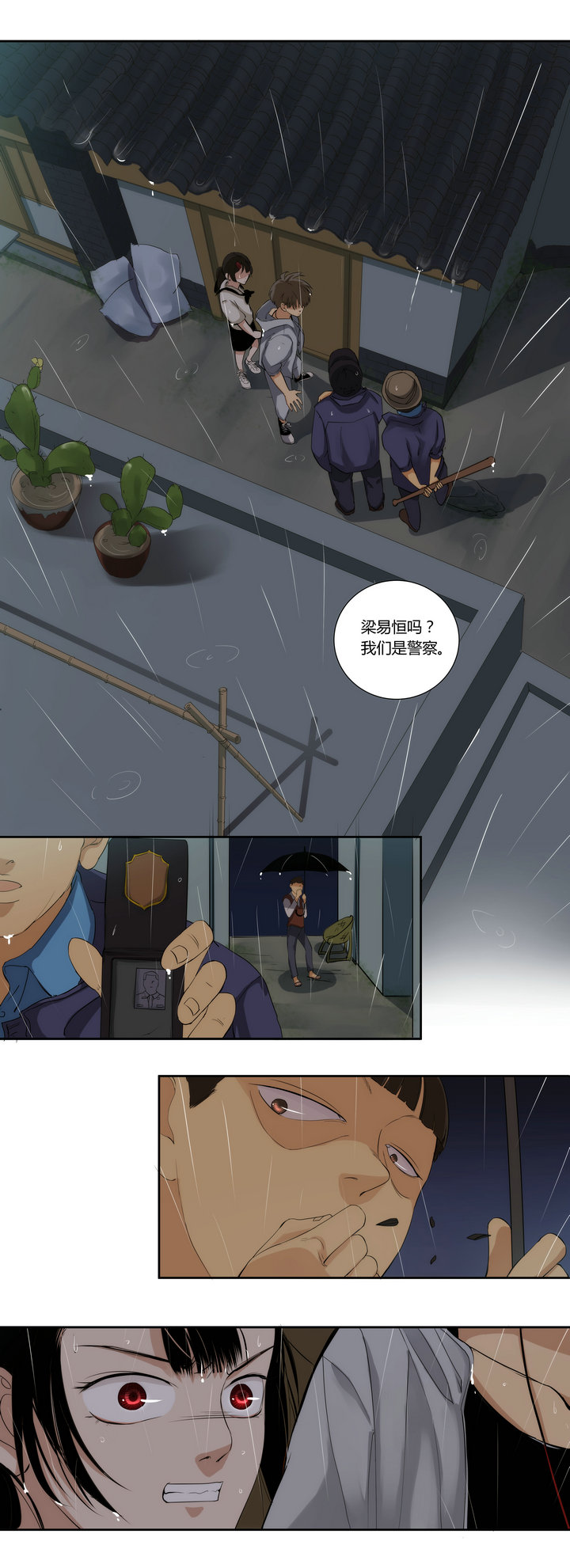 第十六回-第18话