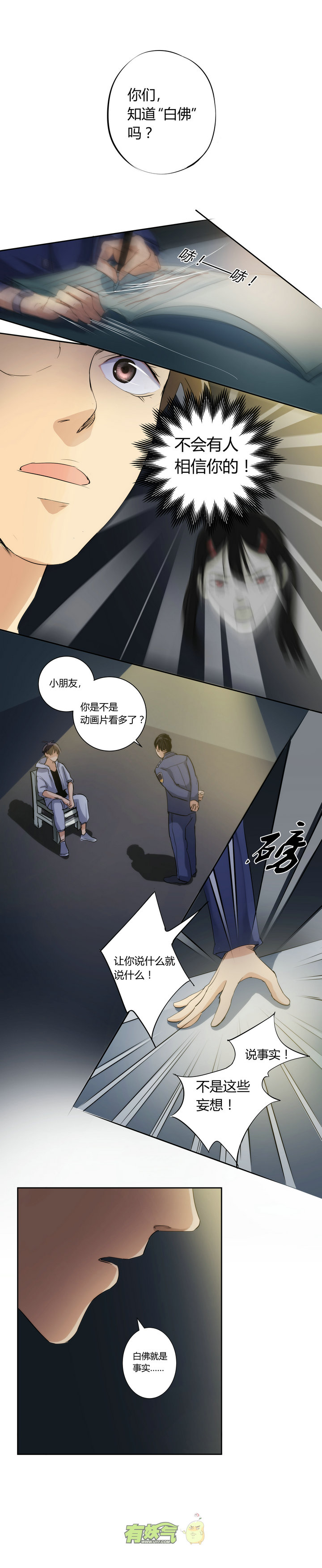 第十六回-第18话