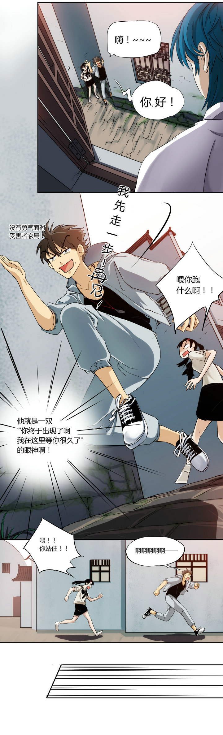 第十六回-第18话