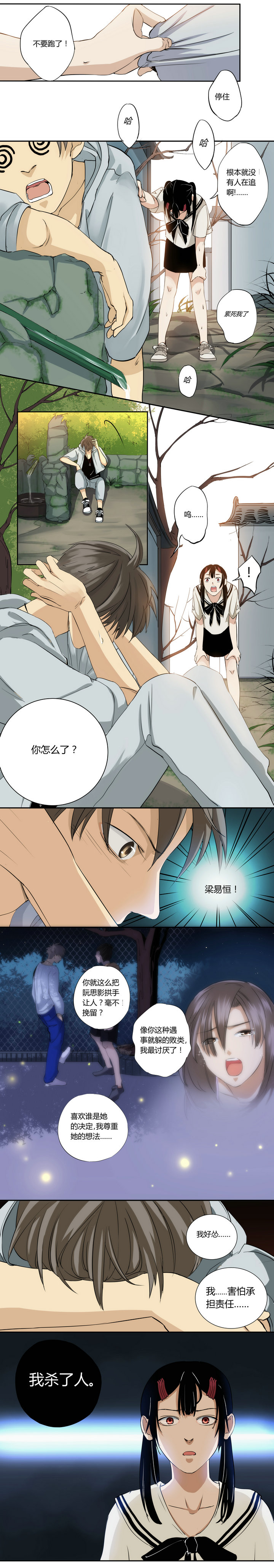 第十六回-第18话