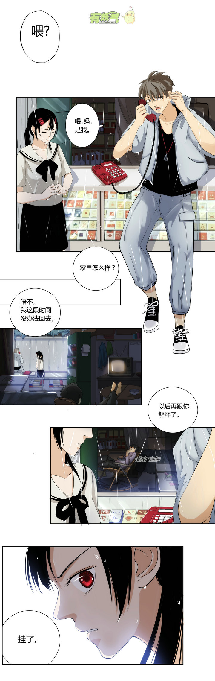 第十六回-第18话