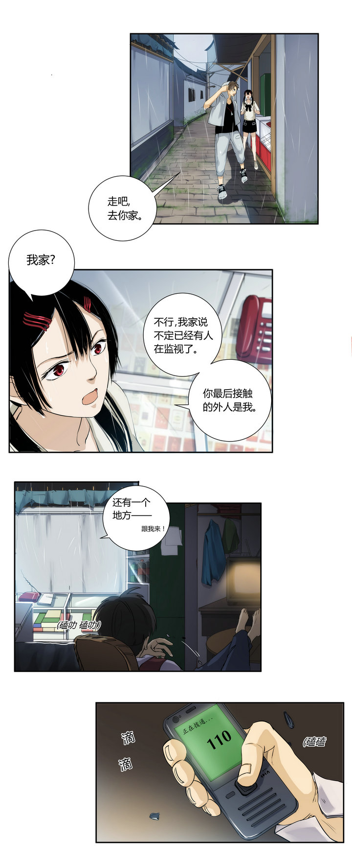 第十六回-第18话