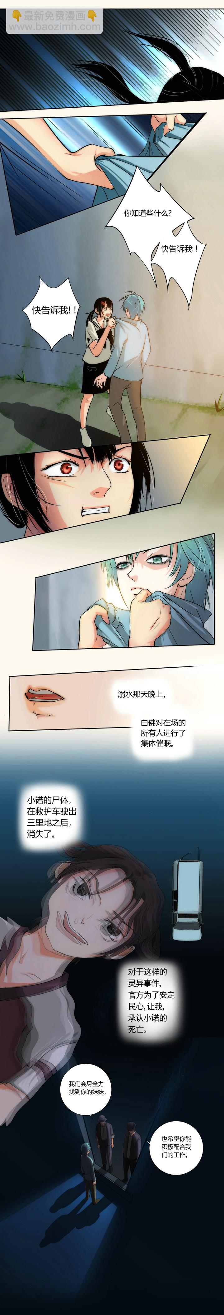 第十八回-第20话