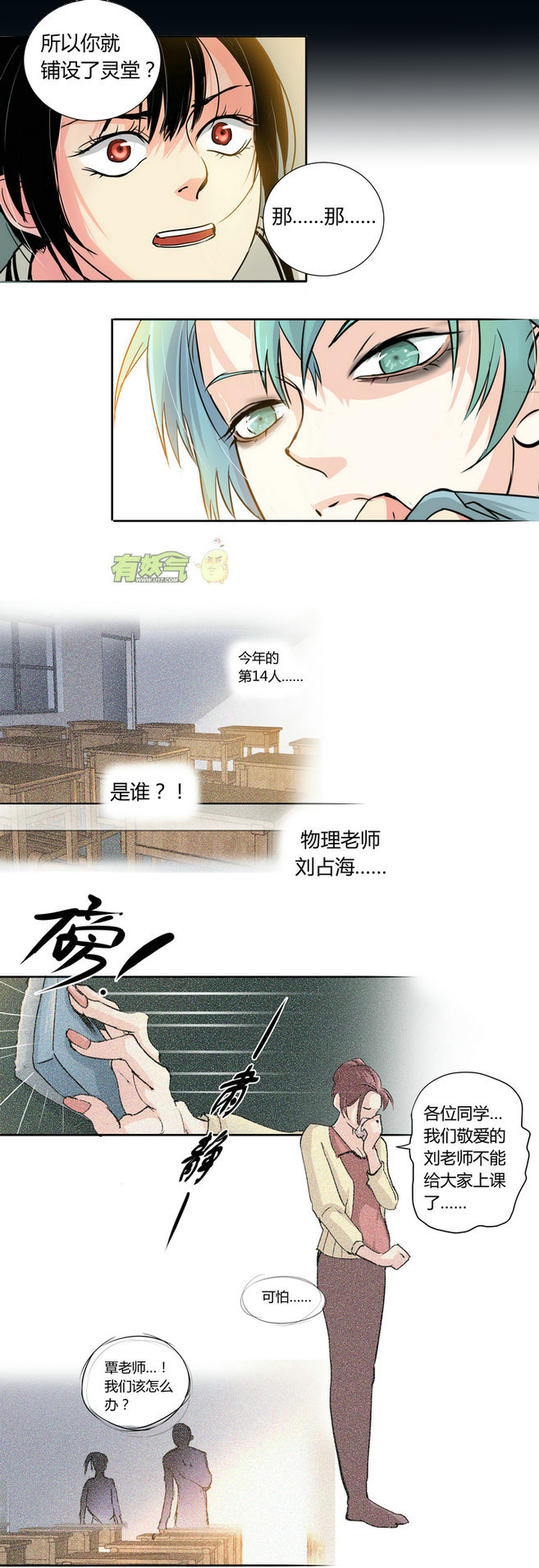 第十八回-第20话