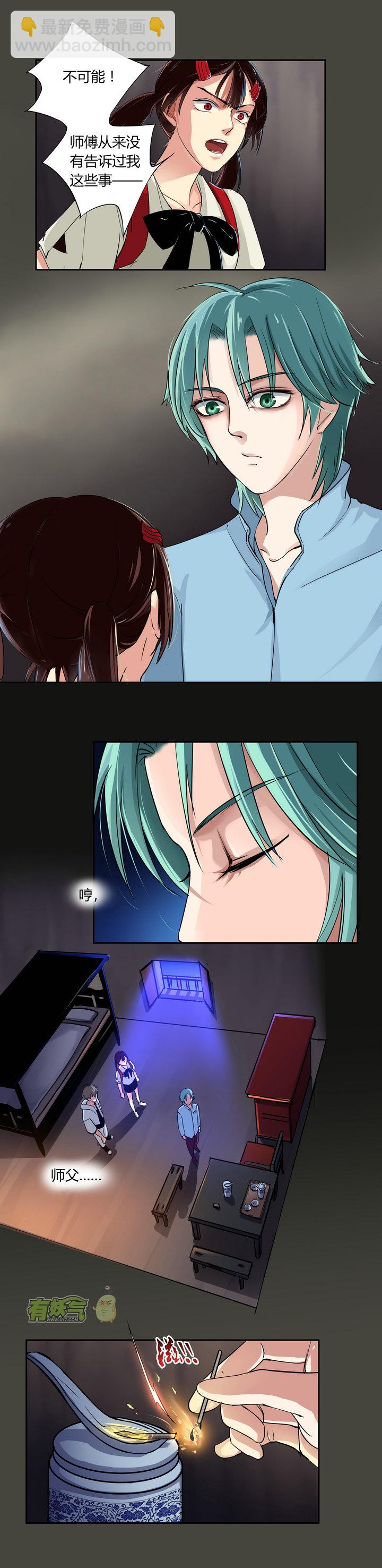 第二十二回-第24话