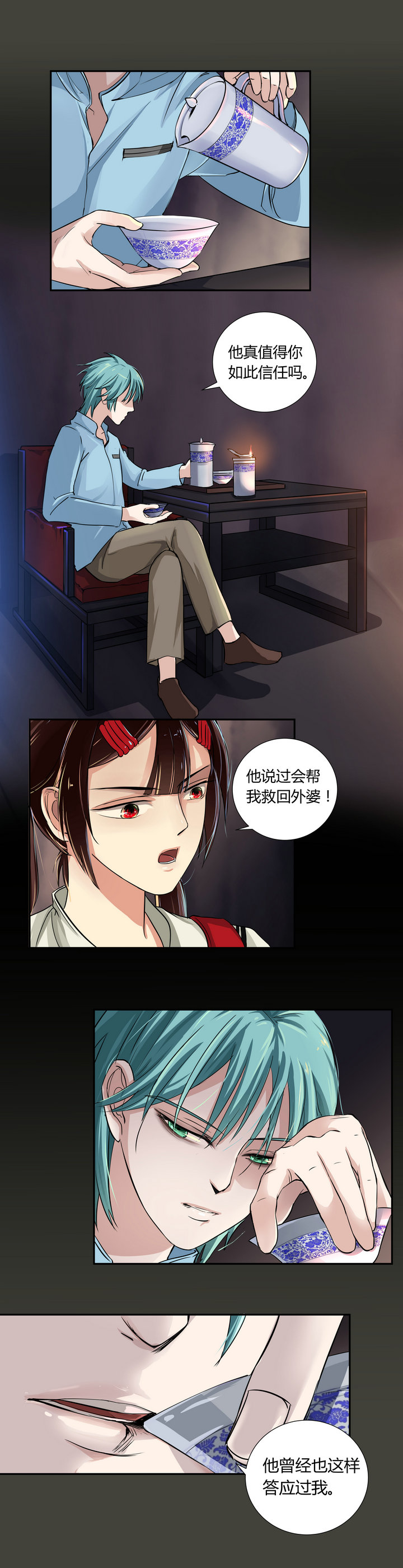 第二十二回-第24话