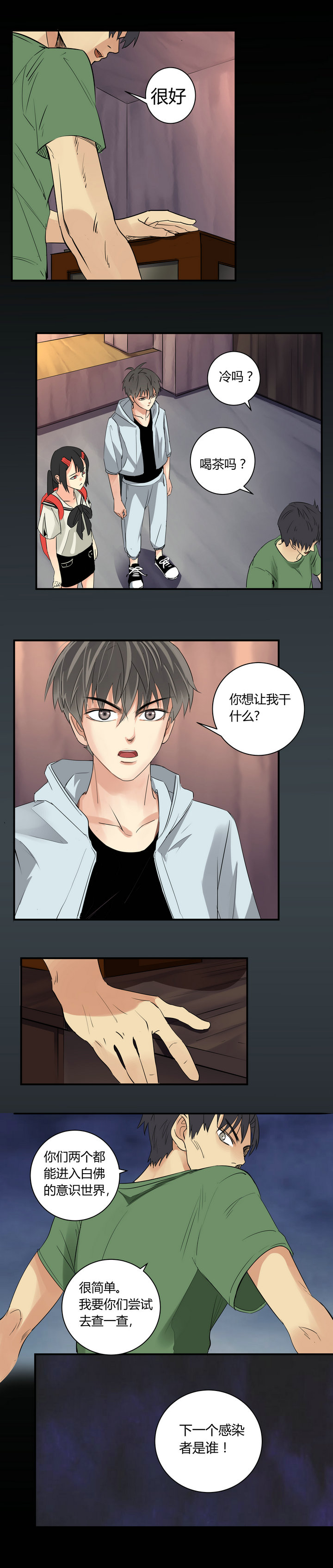 第二十四回（上）-第26话