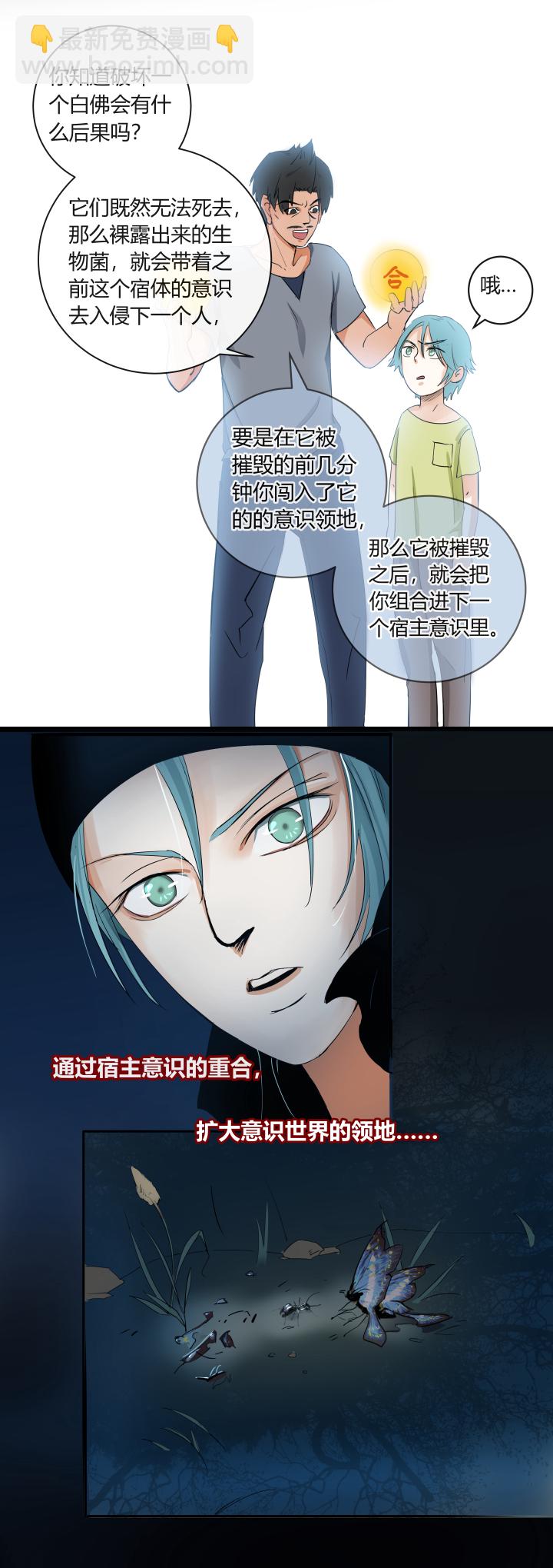 第二十五回-第28话