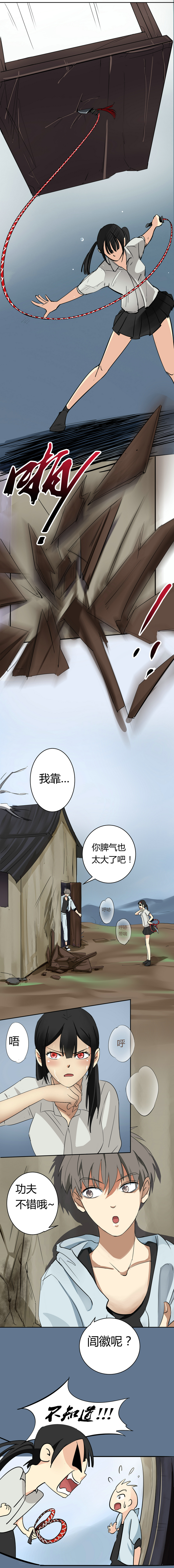 第二十五回-第28话