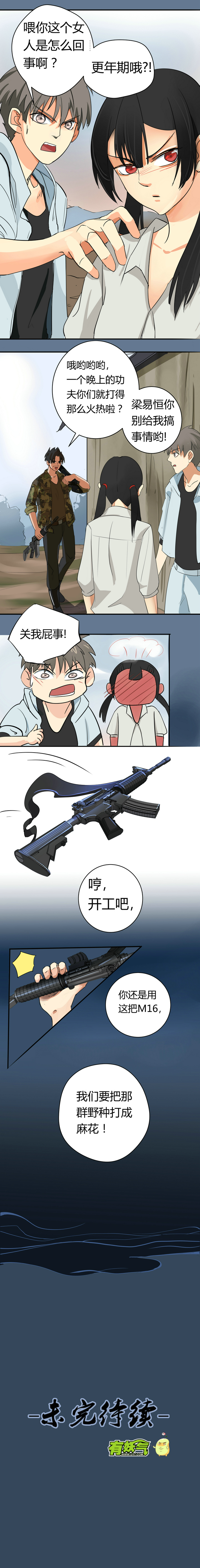 第二十五回-第28话