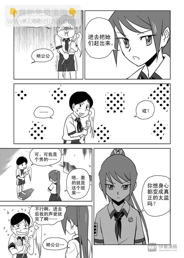 第2话 副卫生委员-第2话