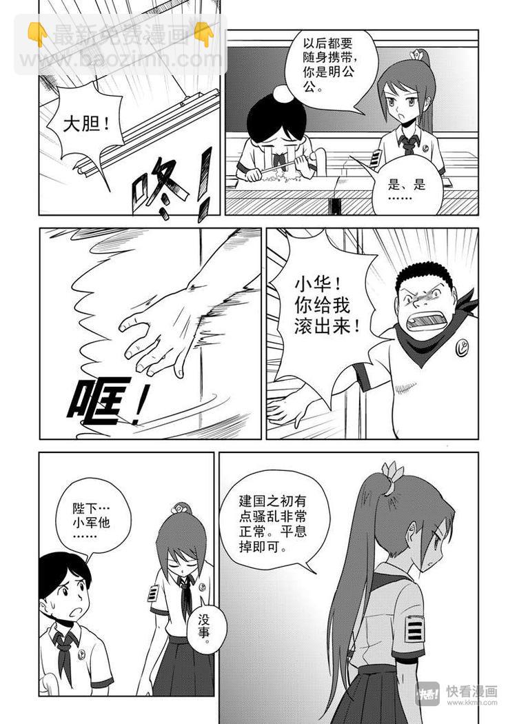 第2话 副卫生委员-第2话