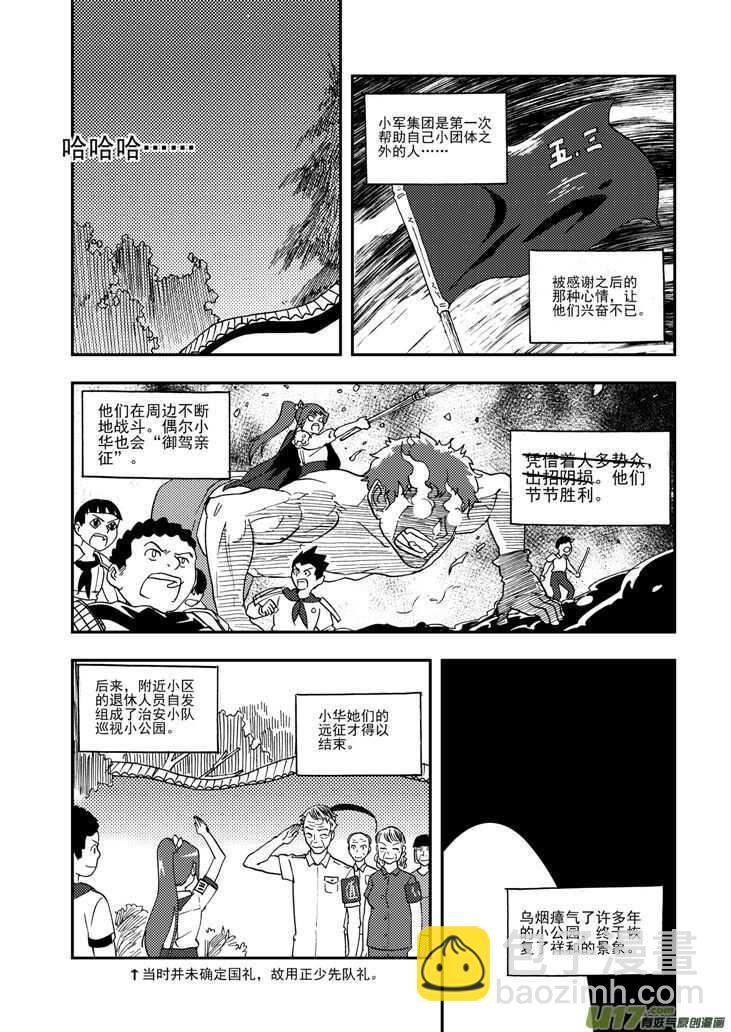 第100话 第一场雪-第100话