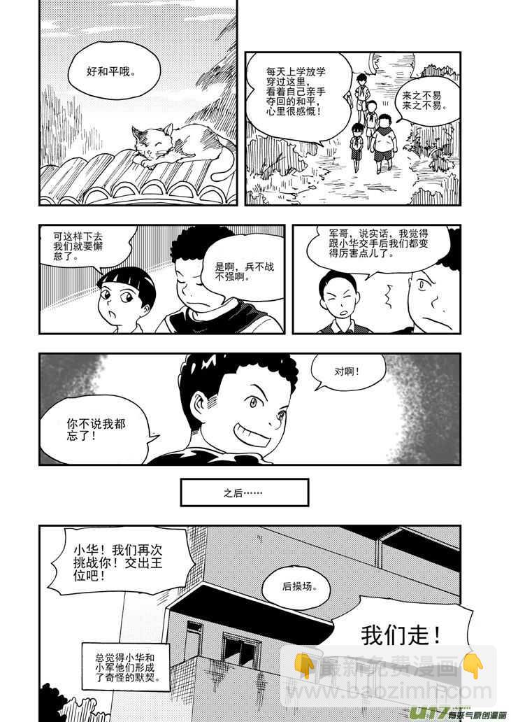 第100话 第一场雪-第100话