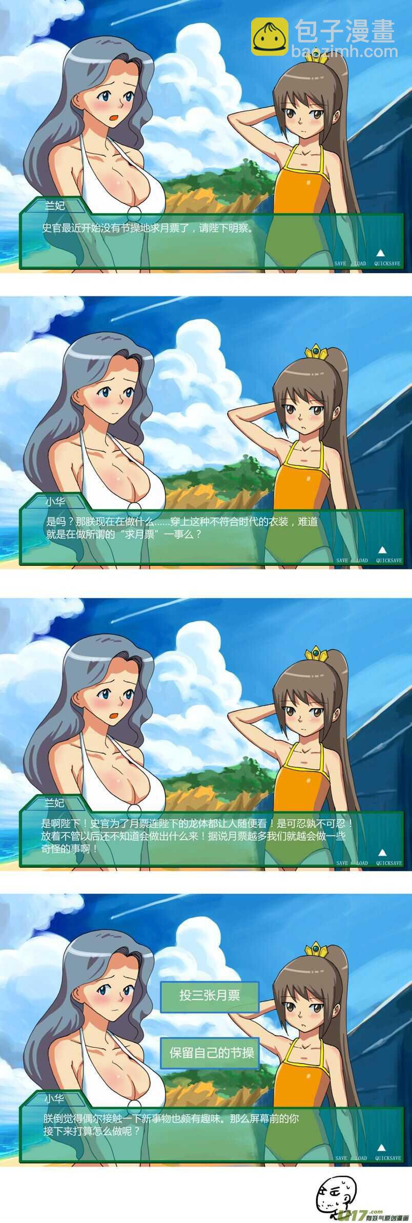 第100话 第一场雪-第100话