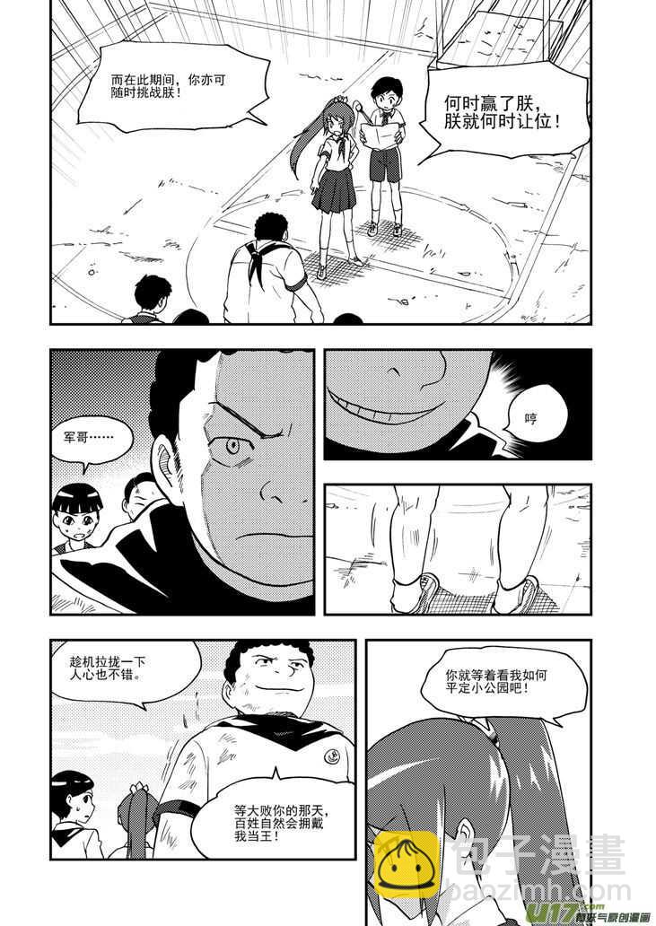 第100话 第一场雪-第100话