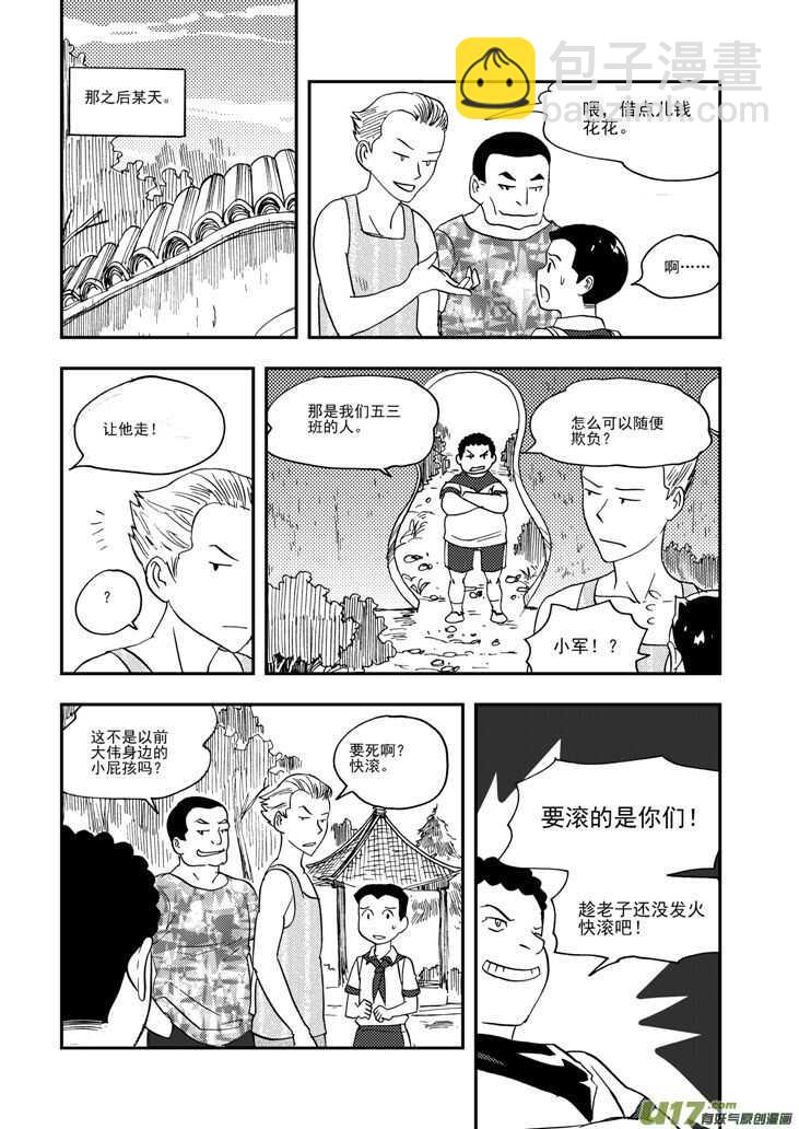 第100话 第一场雪-第100话