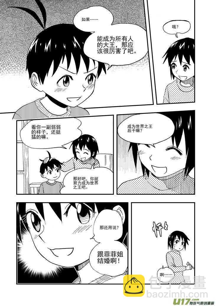 第102话 咔嚓-第102话