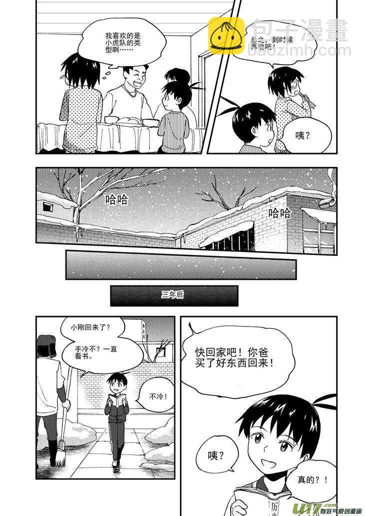 第102话 咔嚓-第102话