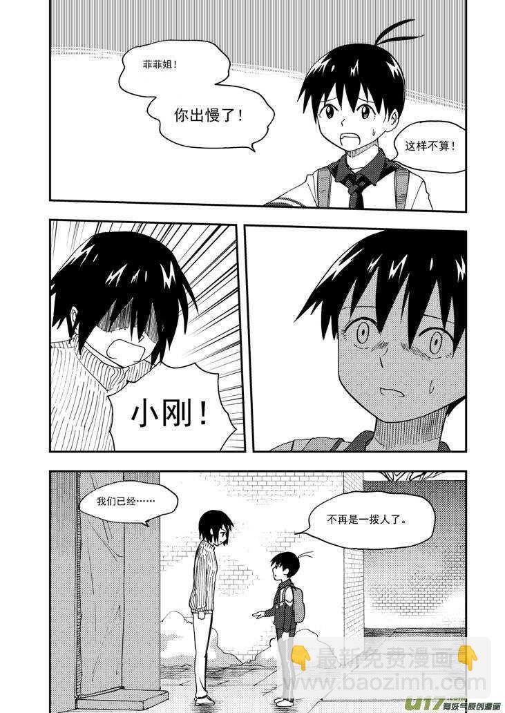 第102话 咔嚓-第102话