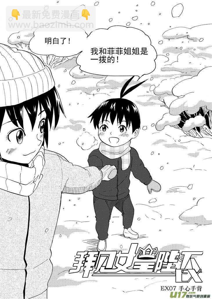 第102话 咔嚓-第102话