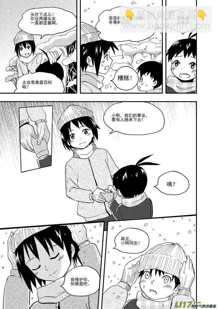 第102话 咔嚓-第102话