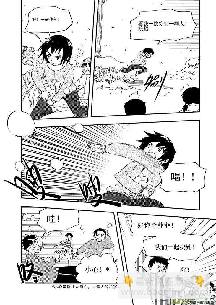 第102话 咔嚓-第102话