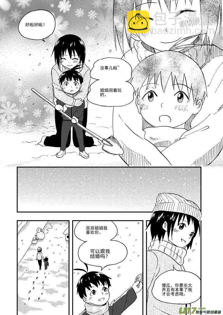 第102话 咔嚓-第102话