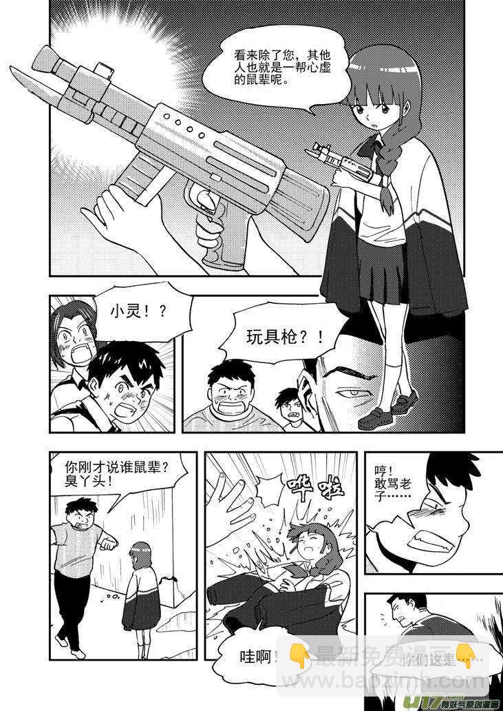 第104话 迫近-第104话