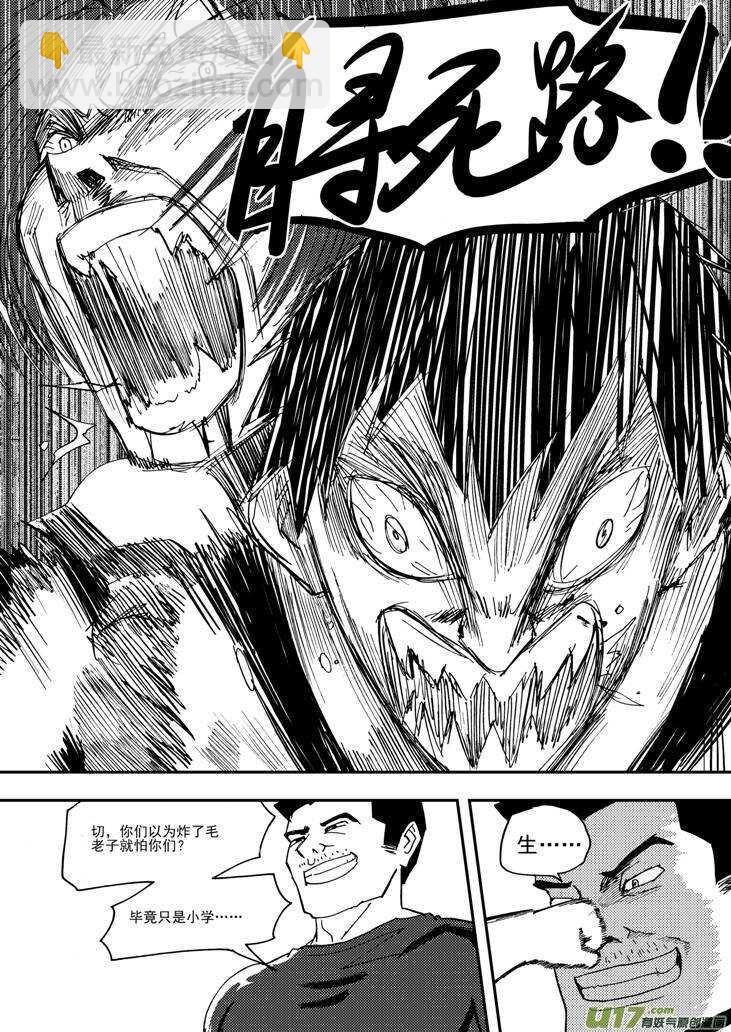 第104话 迫近-第104话