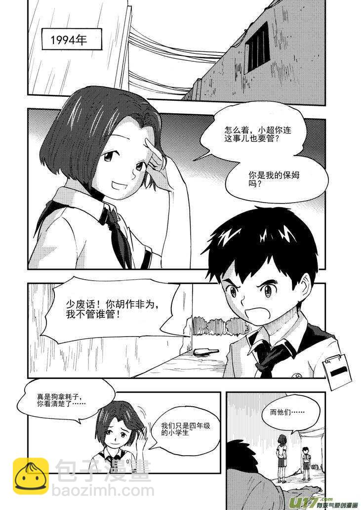 第104话 迫近-第104话