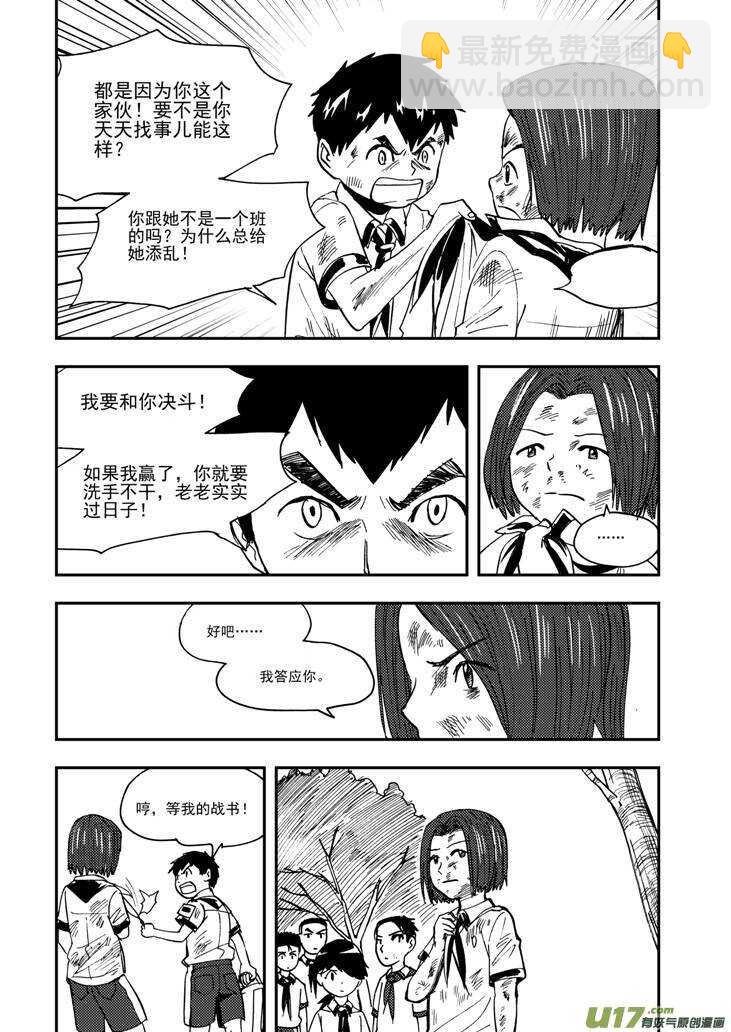 第104话 迫近-第104话