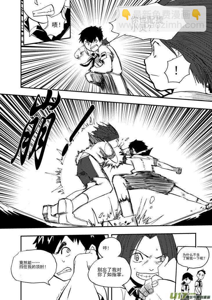 第104话 迫近-第104话