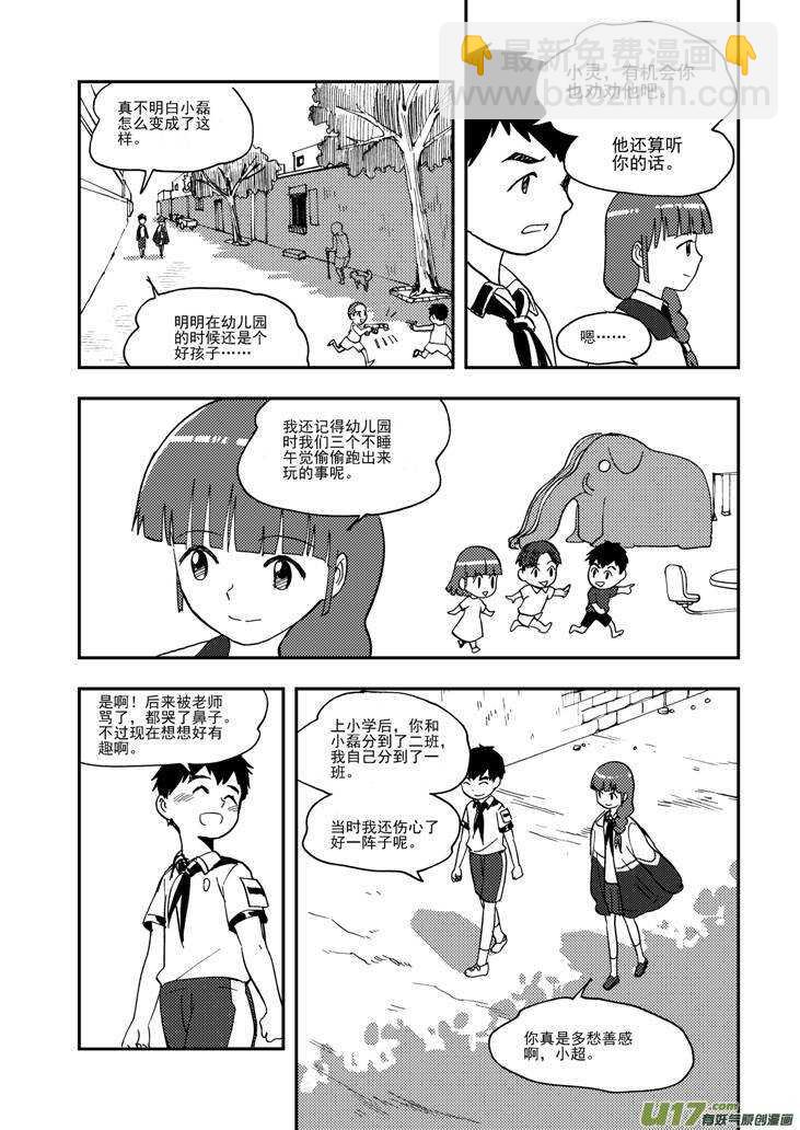 第104话 迫近-第104话