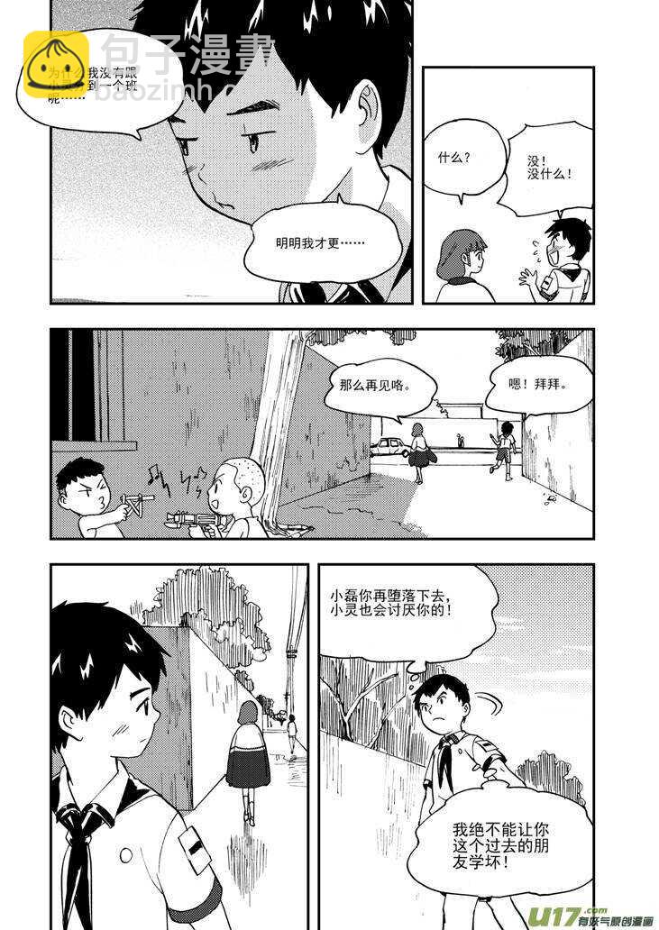 第104话 迫近-第104话