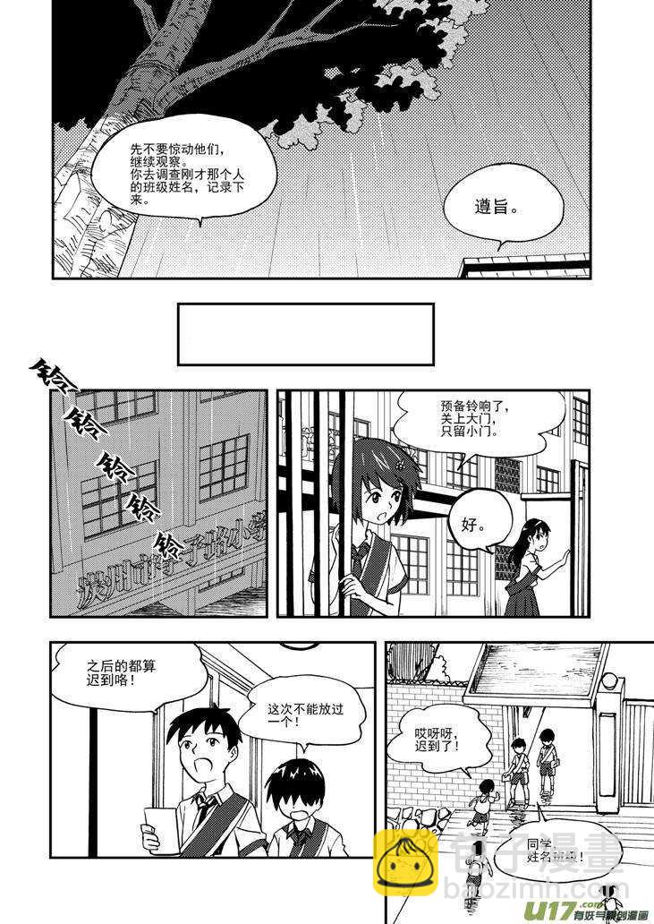 第106话 最暗之日-第106话
