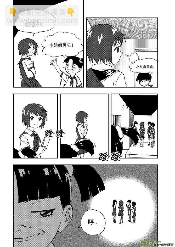 第106话 最暗之日-第106话