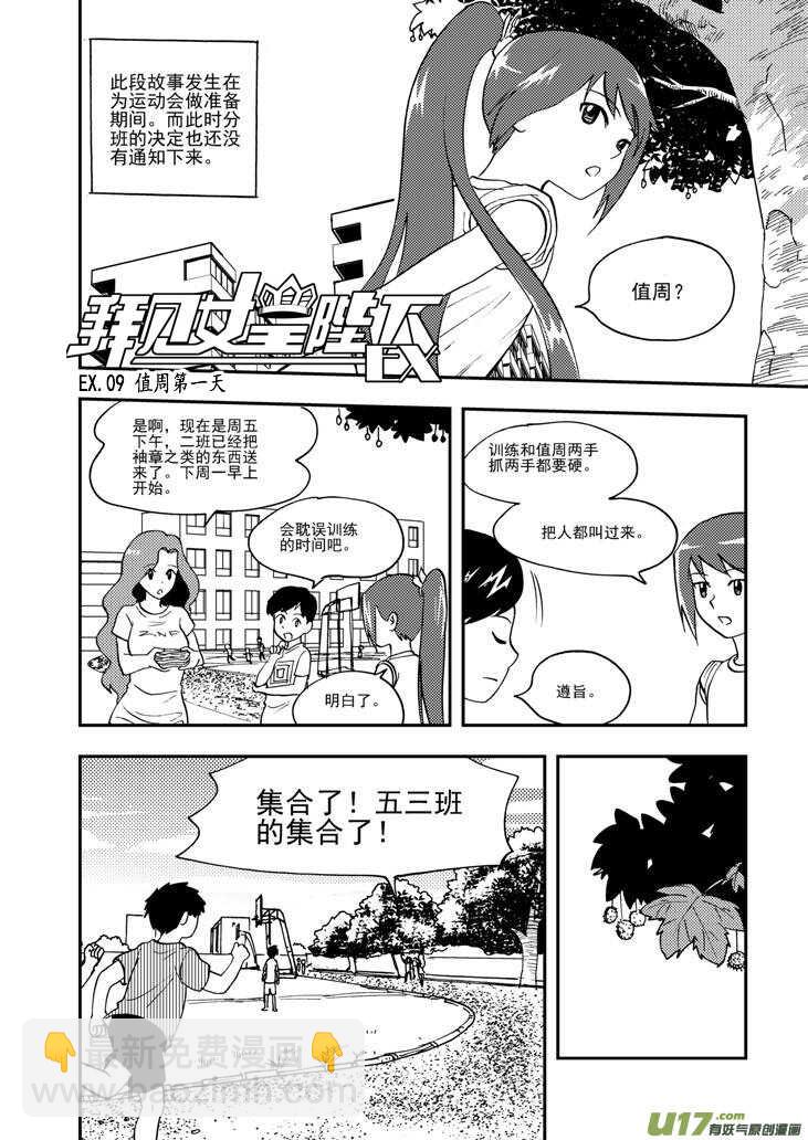 第106话 最暗之日-第106话