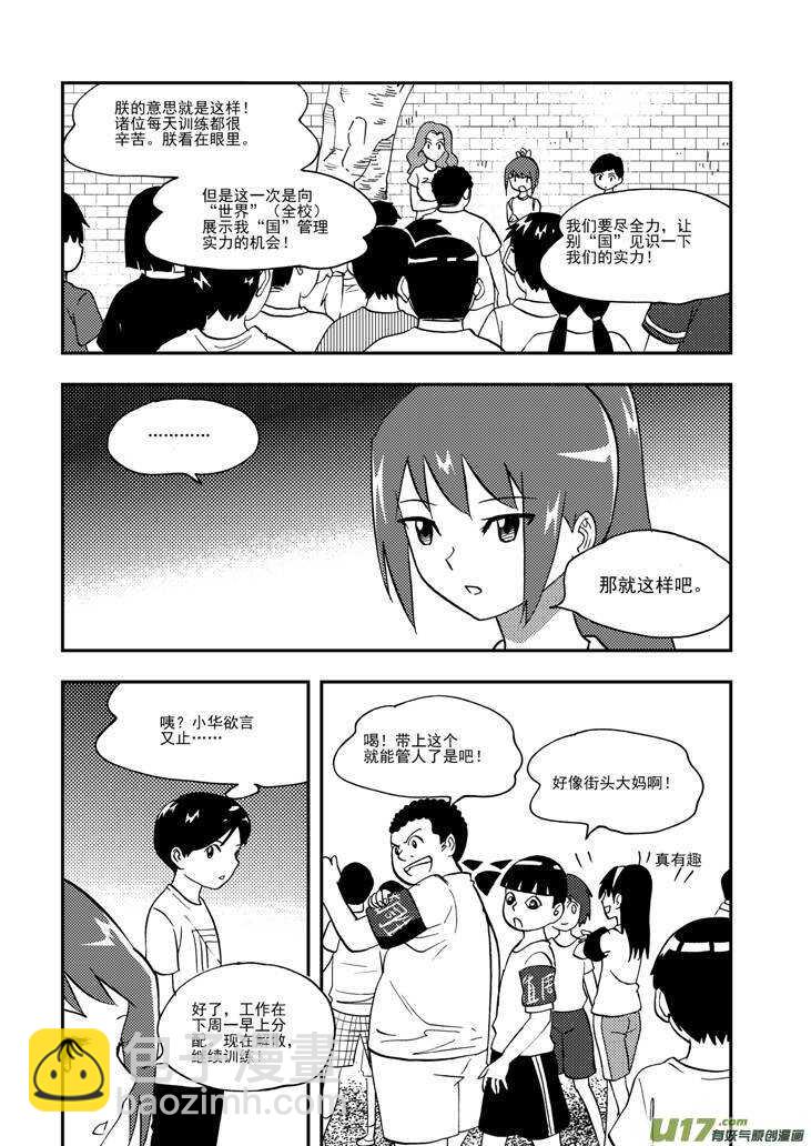 第106话 最暗之日-第106话