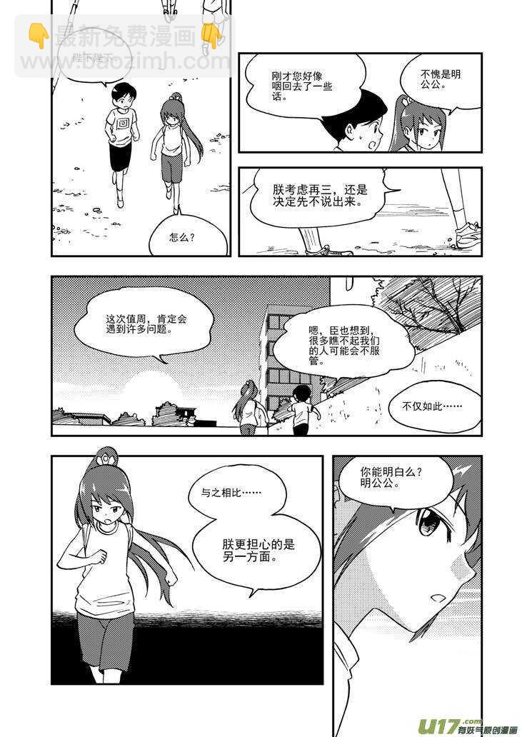 第106话 最暗之日-第106话