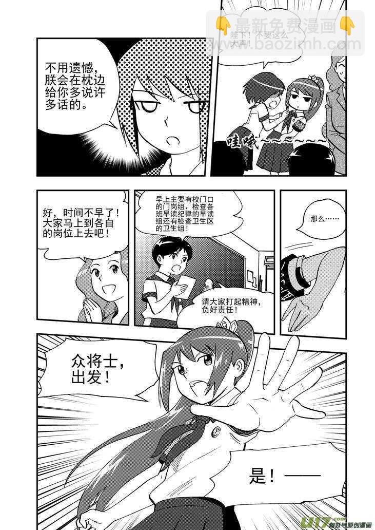 拜見女皇陛下 - 第106話 最暗之日 - 2