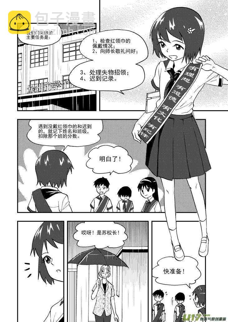 拜見女皇陛下 - 第106話 最暗之日 - 3