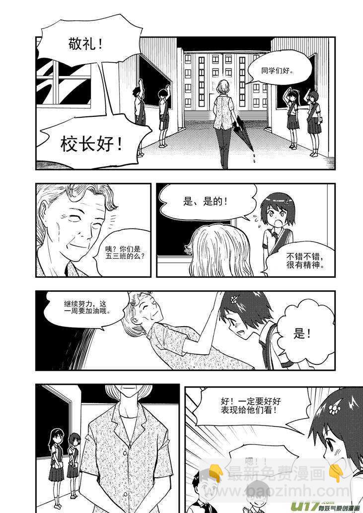 第106话 最暗之日-第106话