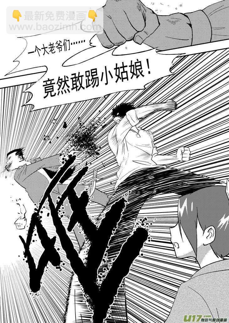 第108话 名字-第108话