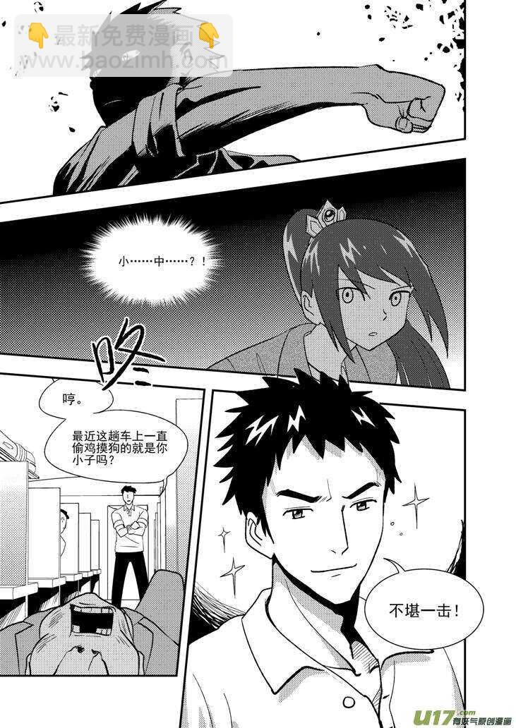 第108话 名字-第108话