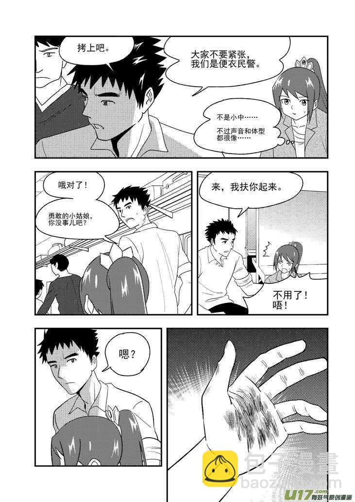 第108话 名字-第108话